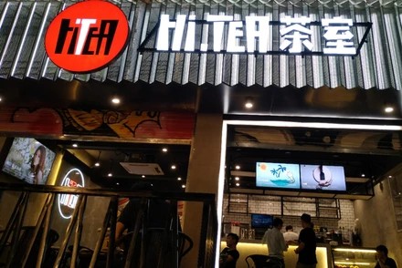 斗球体育直播苏州店